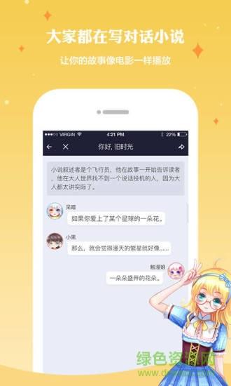 梦映动漫  v4.5.2图3