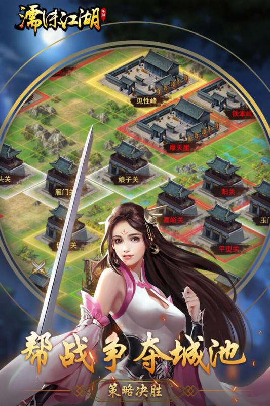 濡沫江湖小米版  v1.1.6图4