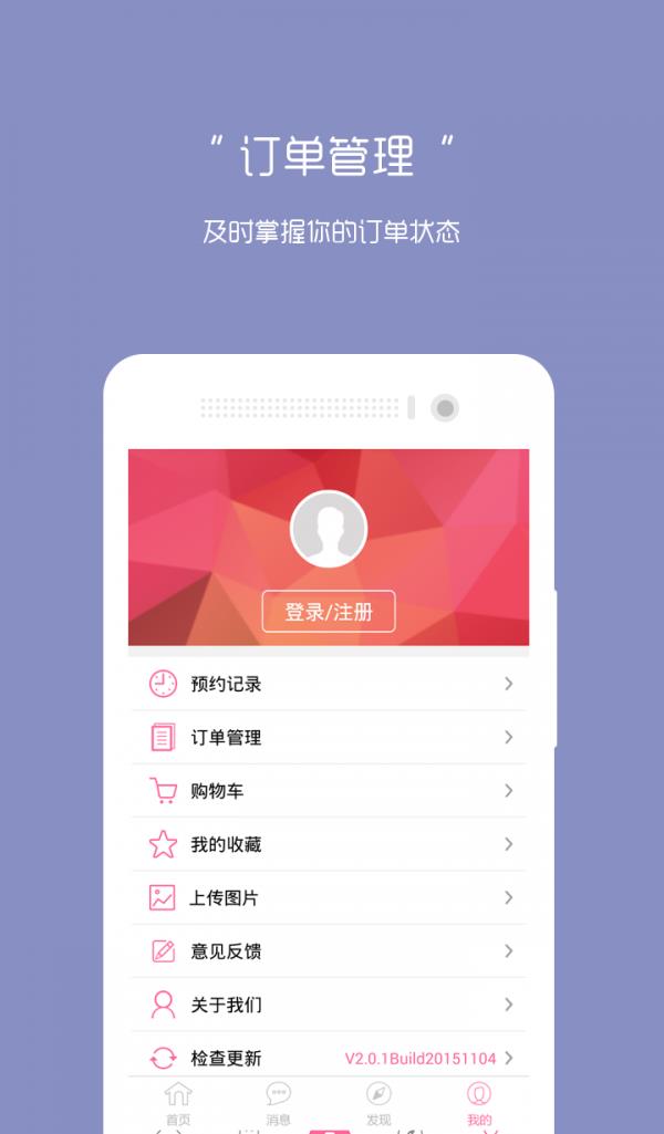 ICD会员  v2.0.9图5