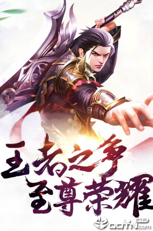 我的三国九游版  v0.9.21图5