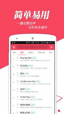 彩铃秀秀  v7.2.06图3