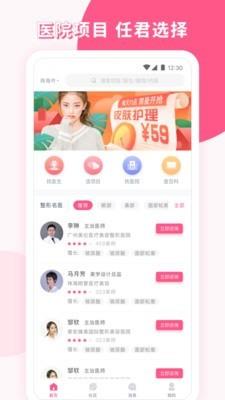 彼美  v2.0.0图4