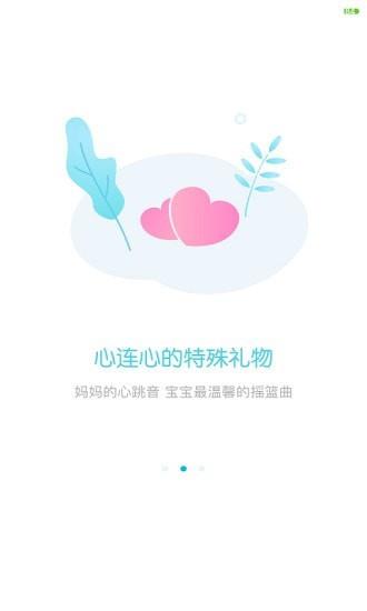 甜贝  v1.0.22图2