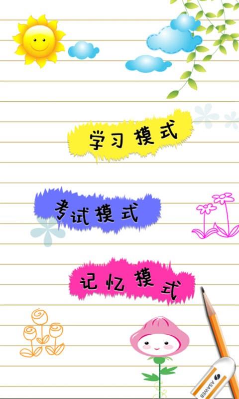 儿童学水果  v3.6图2