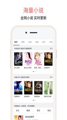 蝶梦小说  v3.3.1图1