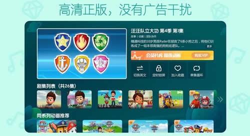 奇异果儿童版  v3.11.0.312026图3