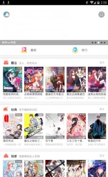 欢乐彩漫  v2.0.0图2