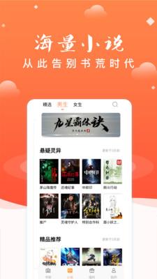 妖气阅读  v2.0.4图1