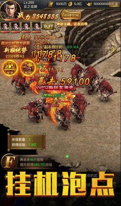 魔神超体传奇  v1.9图1