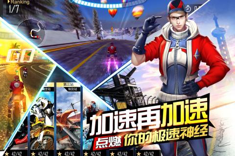 绝地摩托九游版  v1.0.4图3