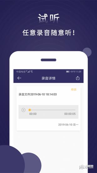 指间录音机  v1.0.1图3