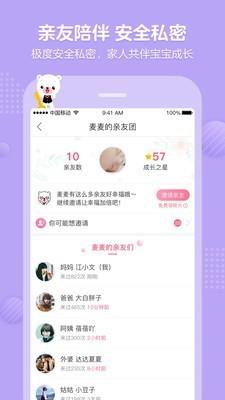 育儿宝  v4.9.00图2