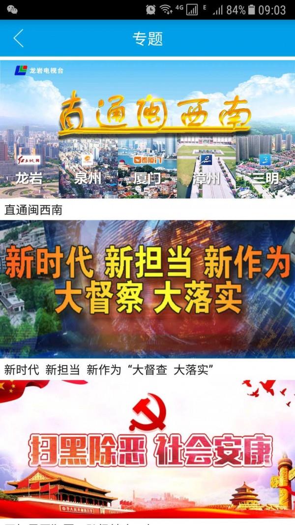 龙岩tv  v1.0.5图3