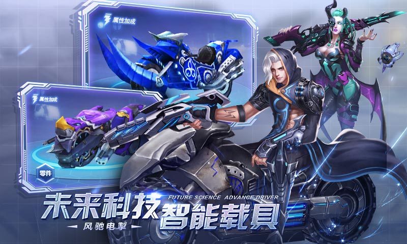 合金英雄末日腾讯版  v2.8.0图4