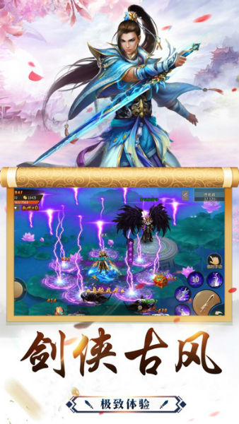 剑凌决  v3.6.0图2
