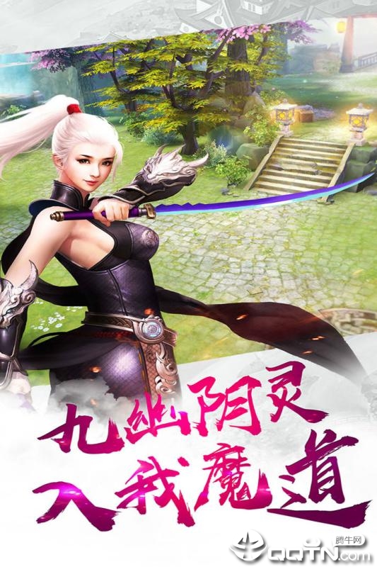 我的三国九游版  v0.9.21图4