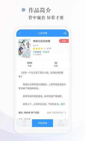 望海阅读  v2.3.1图3