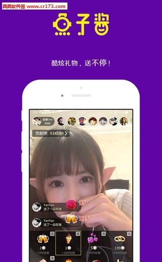 鱼子酱直播手机版  v4.0.1图1