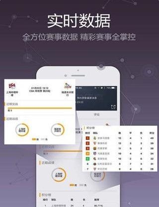 pptv体育直播  v4.0.3图2