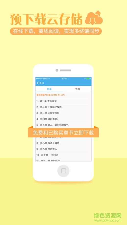 猫头鹰看书vip破解版本(GGBook小说阅读器)  v8.3.2图1