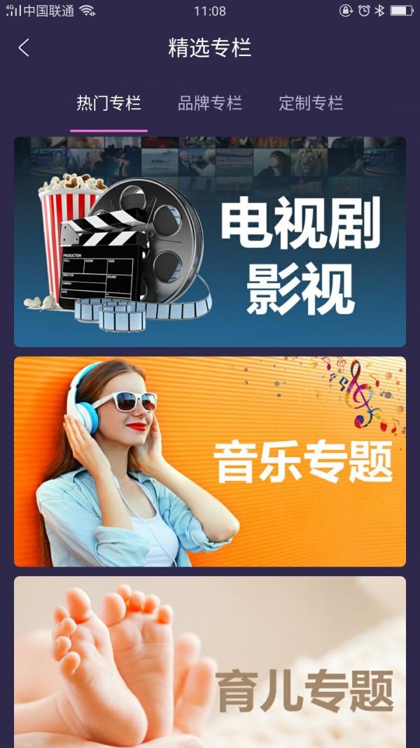 简播  v1.0.6图5