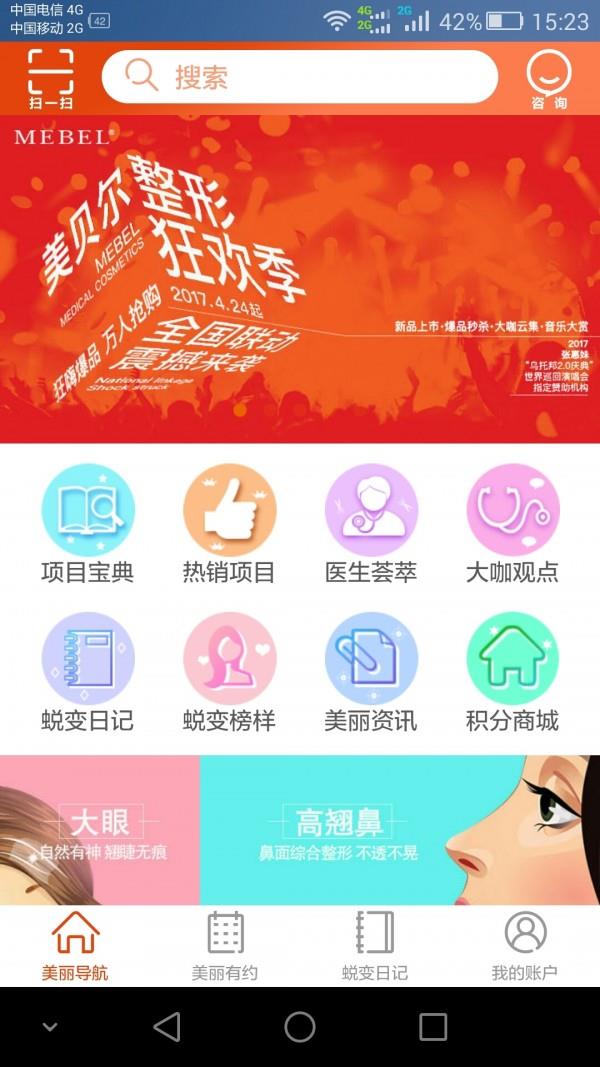 美贝尔  v92.06.31图1