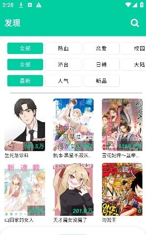 云漫漫画最新版  v2.4.9图3