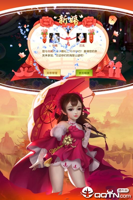 剑道仙语九游版  v1.0.4图1