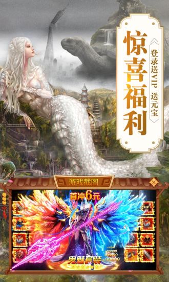 青云传之山海经奇兽录  v3.7.0图1