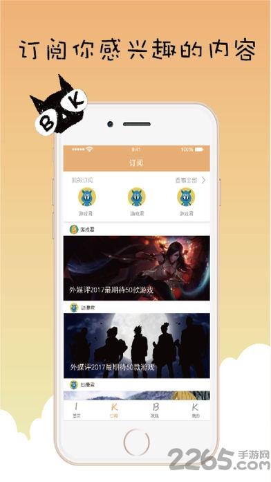 爱看不看手机版  v2.6.0图2