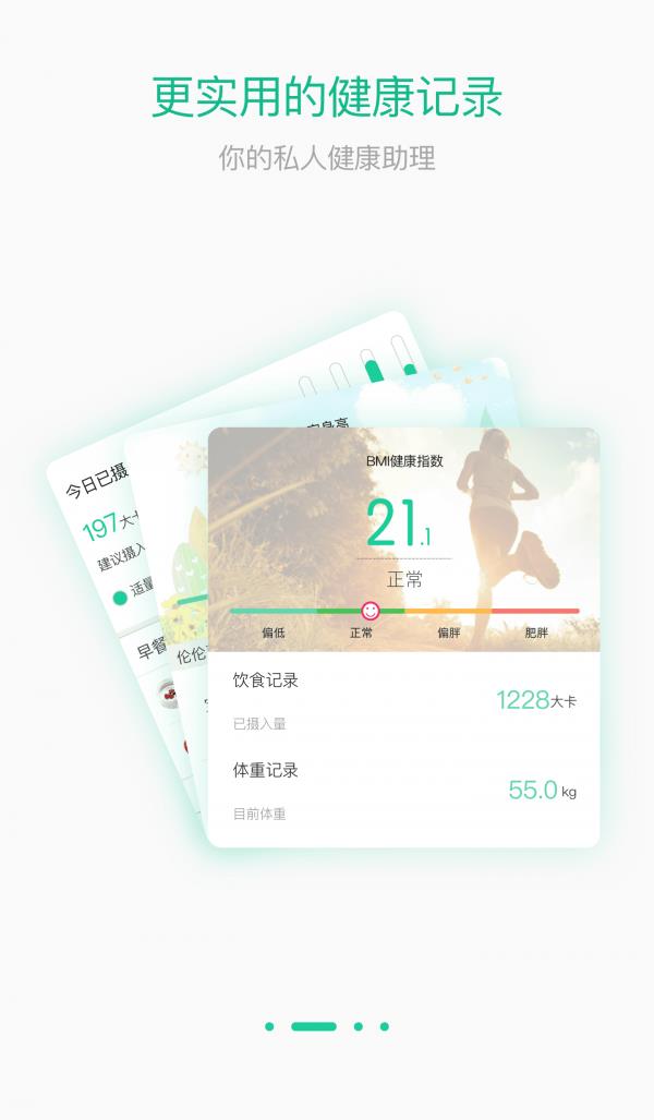 家乐活  v1.1.6图2