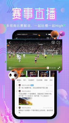 咪咕直播  v4.0.15图3