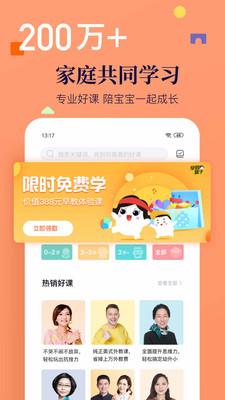 年糕妈妈  v6.4.8图3