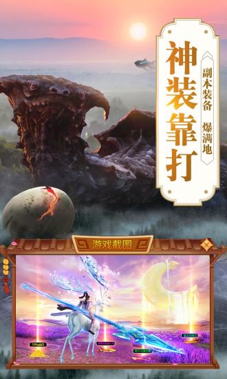 青云传之山海经奇兽录  v3.7.0图3