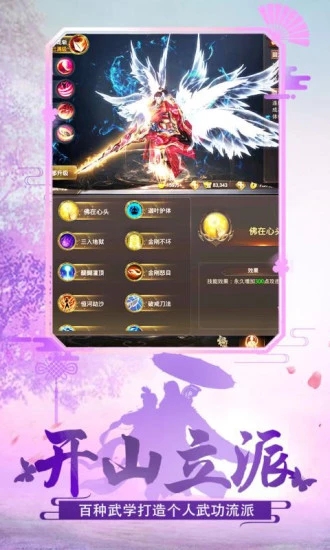 剑在江湖  v1.2.8图3