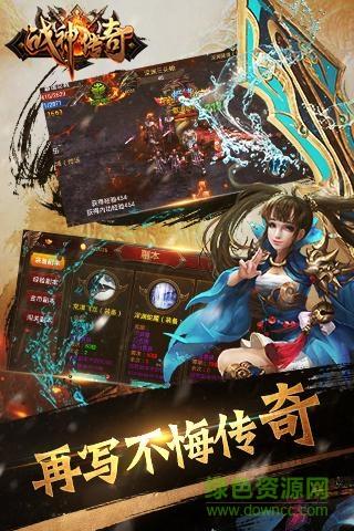 安锋战神传奇  v3.9图1