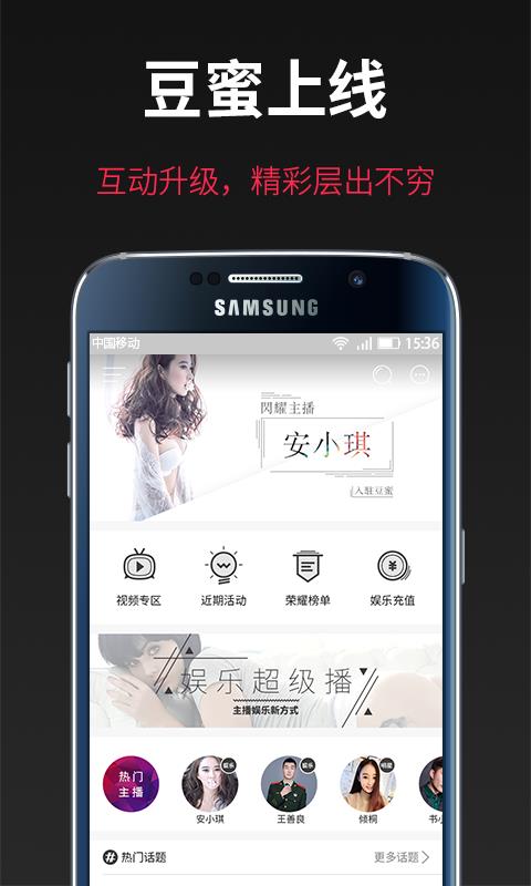 豆蜜  v1.3.1图1