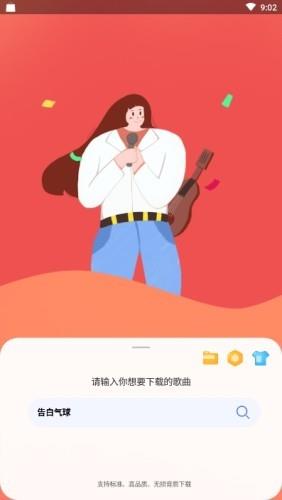 听下  v1.0.0图2