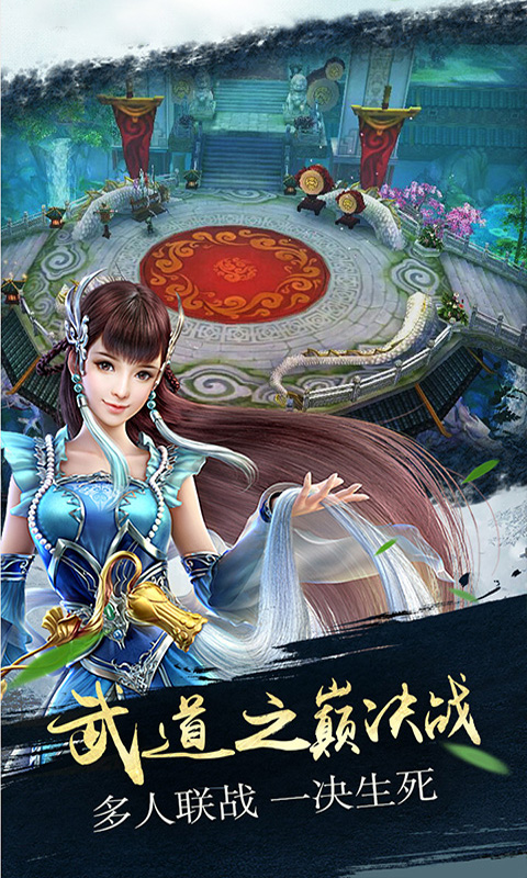 天刀飞升版  v1.0.6图2