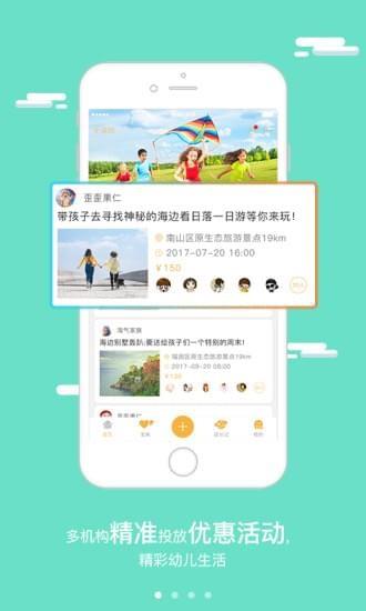 集合哨子  v1.0.2图1