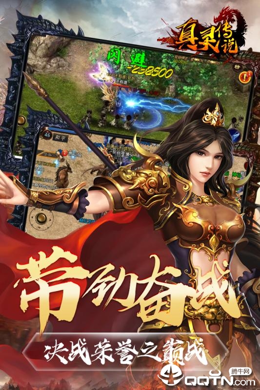 真灵传说飞升版  v2.6.01图4