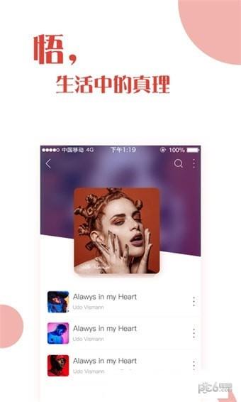 一点音乐  v1.0.6图2