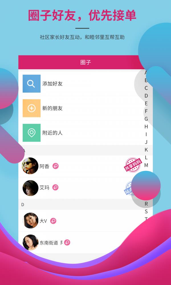 一鹭妈妈  v1.2.3图5