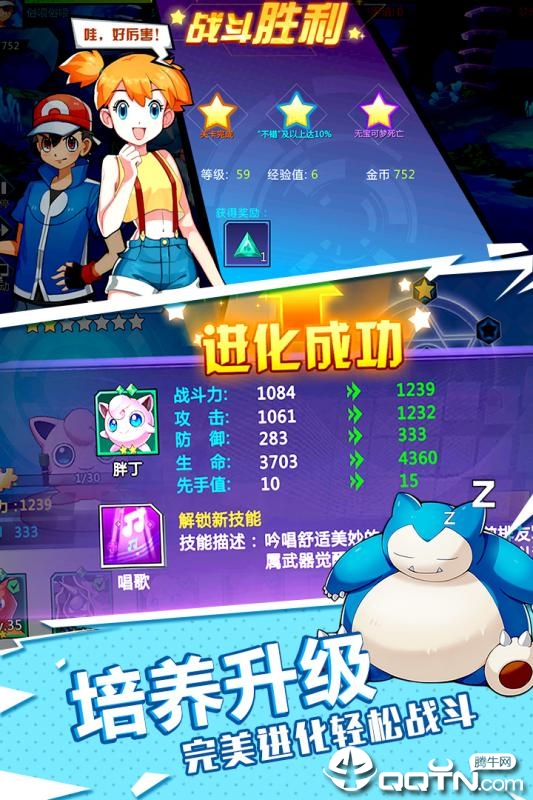 萌物大乱斗华为版  v1.8.0.0图1