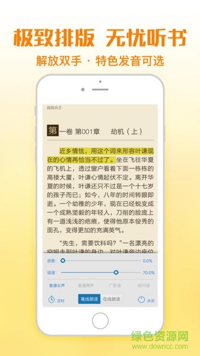 掌中小说  v1.0图3