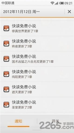 快读小说阅读器旧版  v1.5.5图1