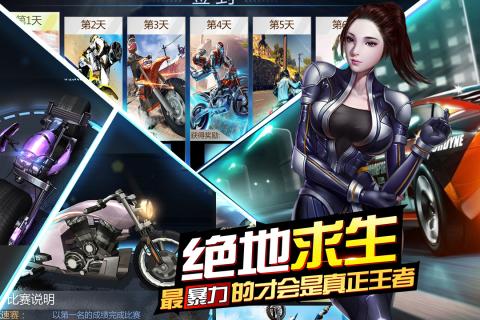 绝地摩托九游版  v1.0.4图5