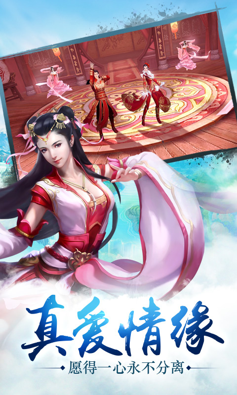 灵剑飞仙腾讯版  v1.0.13图3