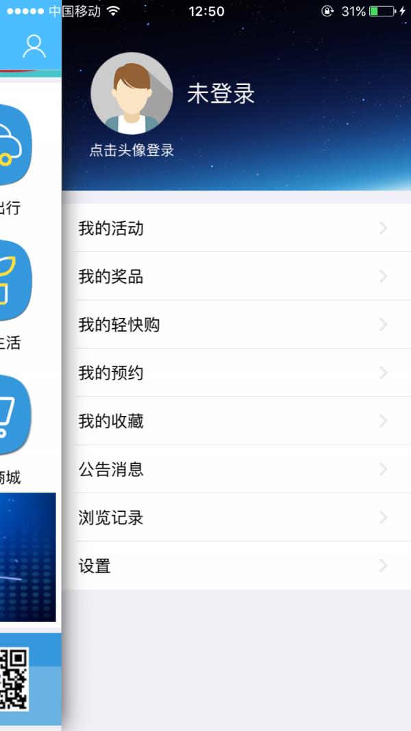 智慧浦口手机台  v4.0.0.0图4