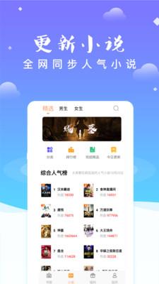 妖气阅读  v2.0.4图3